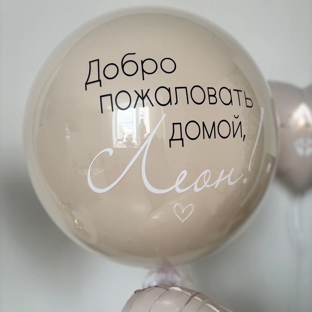 Набор "Выписка малыша"