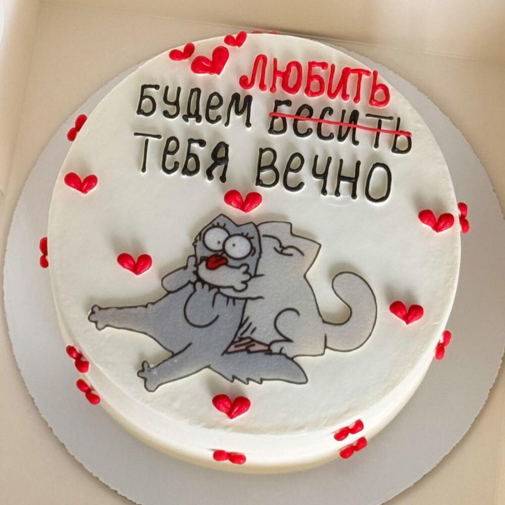 Торт Будем Любить