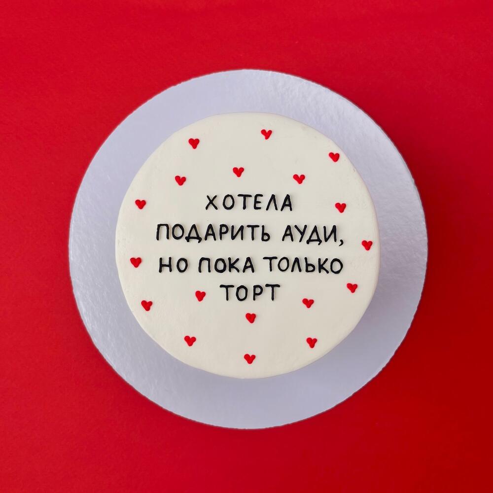 Бенто с надписью «Ауди»