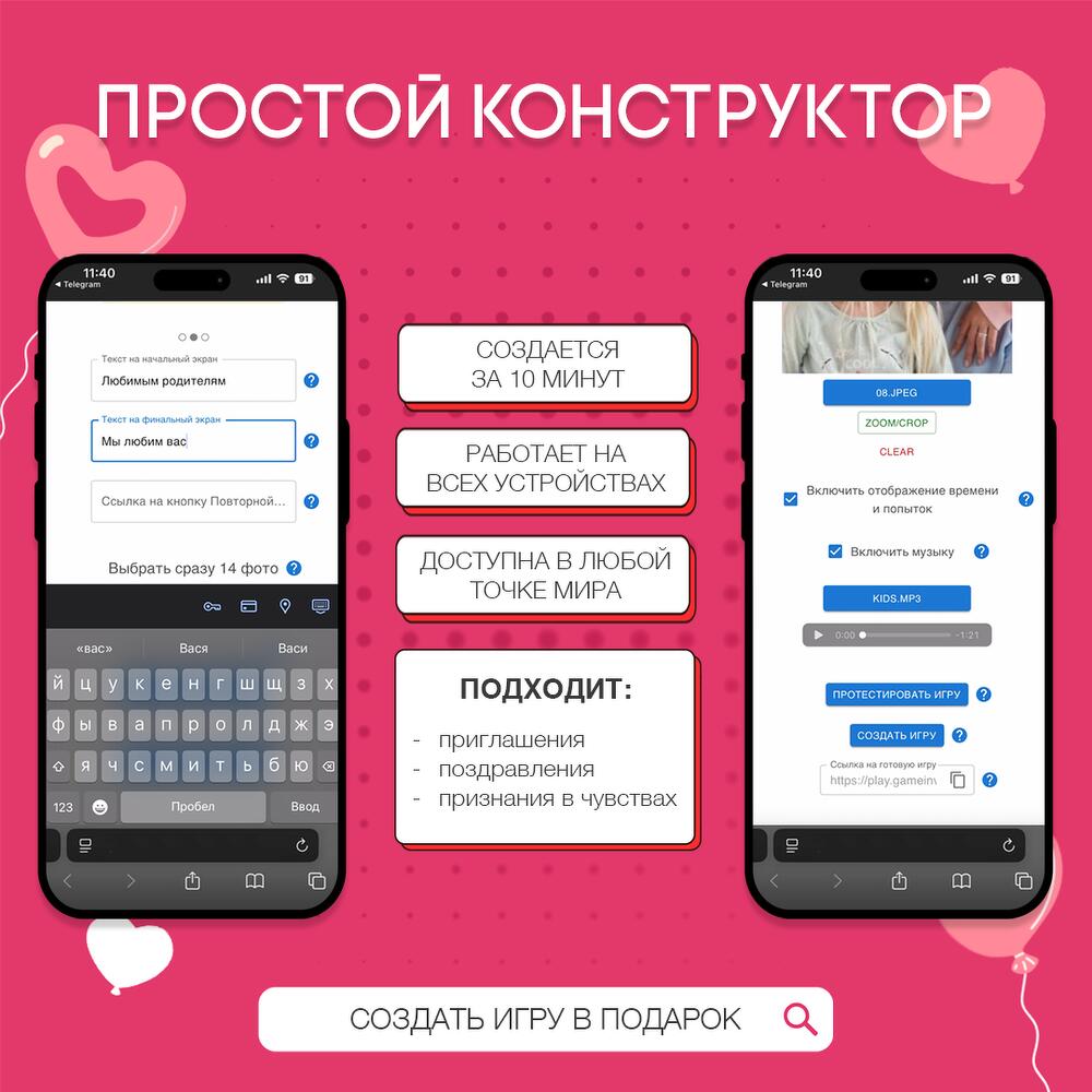 Открытка в которую можно играть с вашими фото. Дизайн: стандарт 009