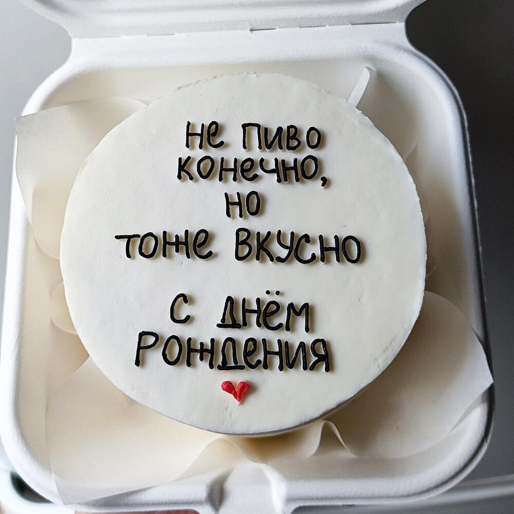 Бенто Не пиво, конечно