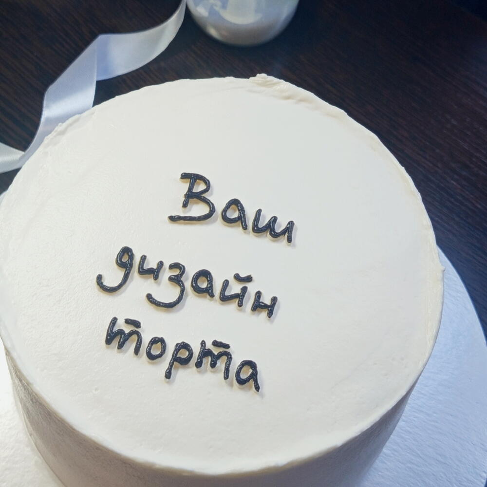 Торт на 2кг с Вашим дизайном