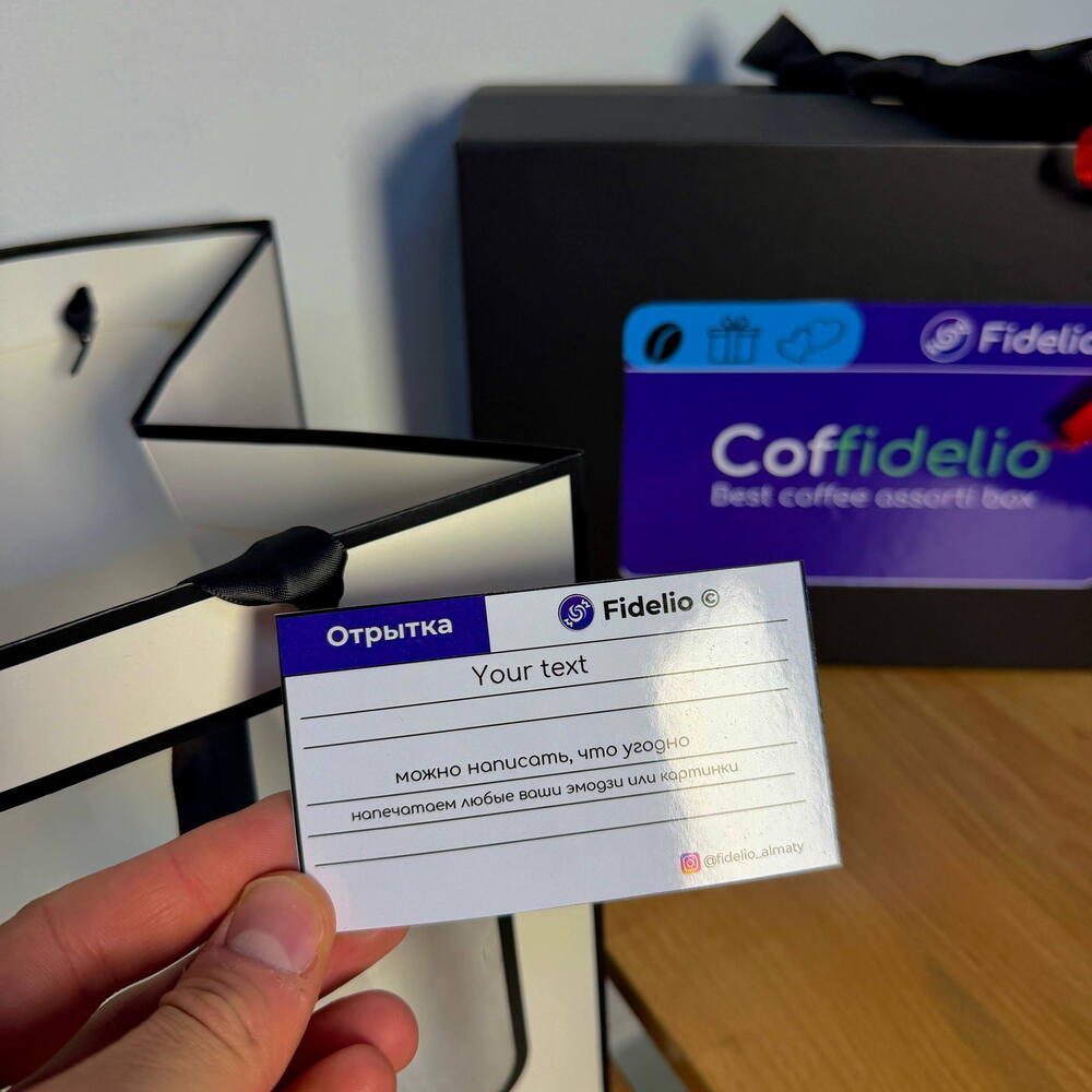Бокс ,,Coffidelio кофе бокс премиальный