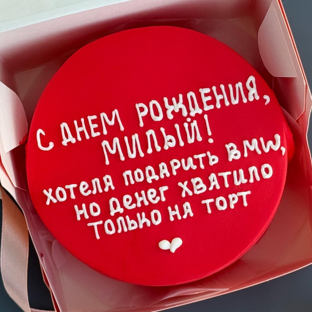 Бенто торт любимому мужчине