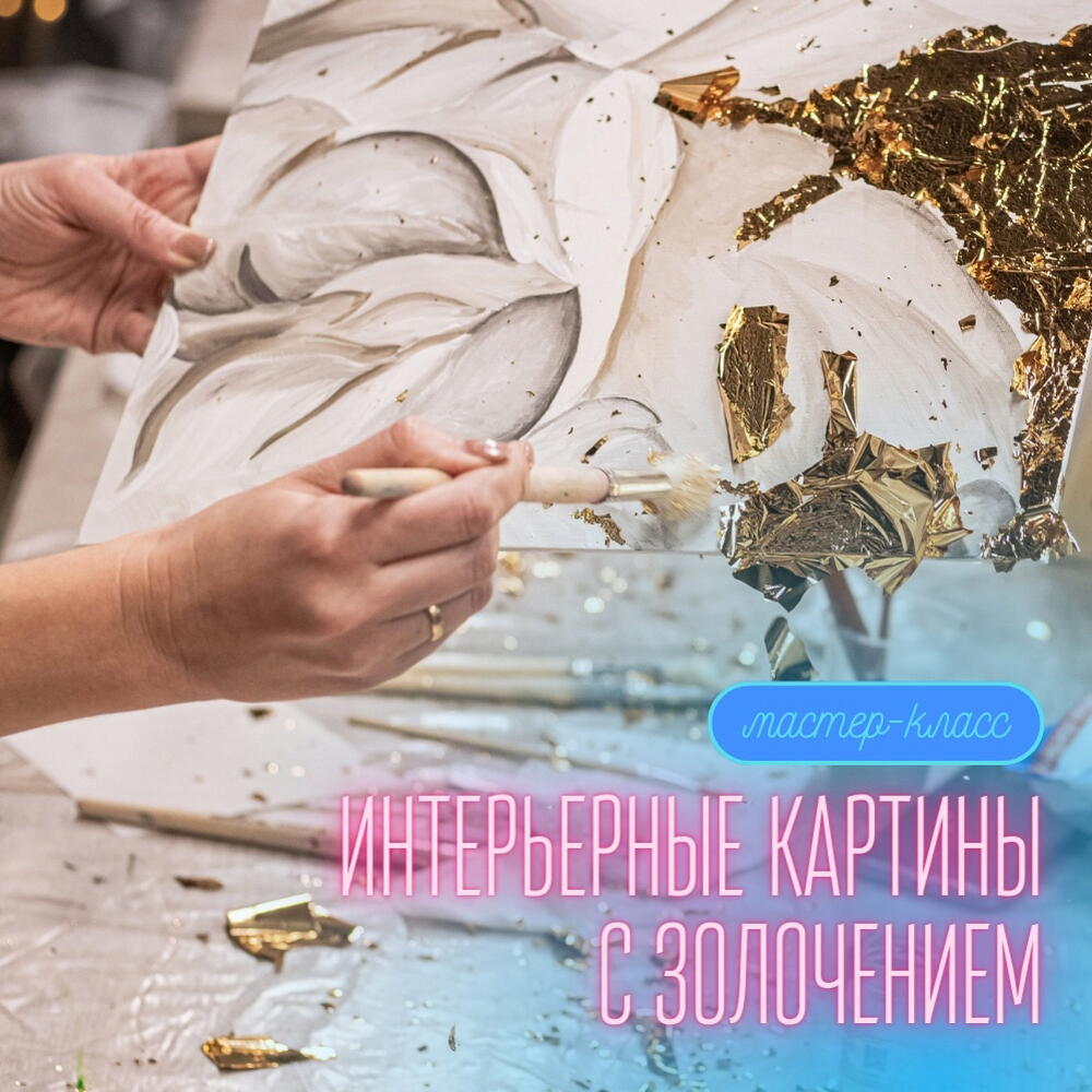 Сертификат на мастер-класс по живописи