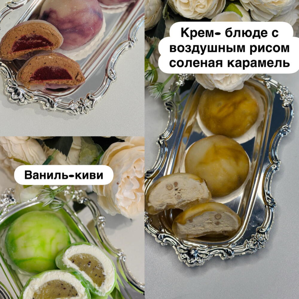 Моти 4шт