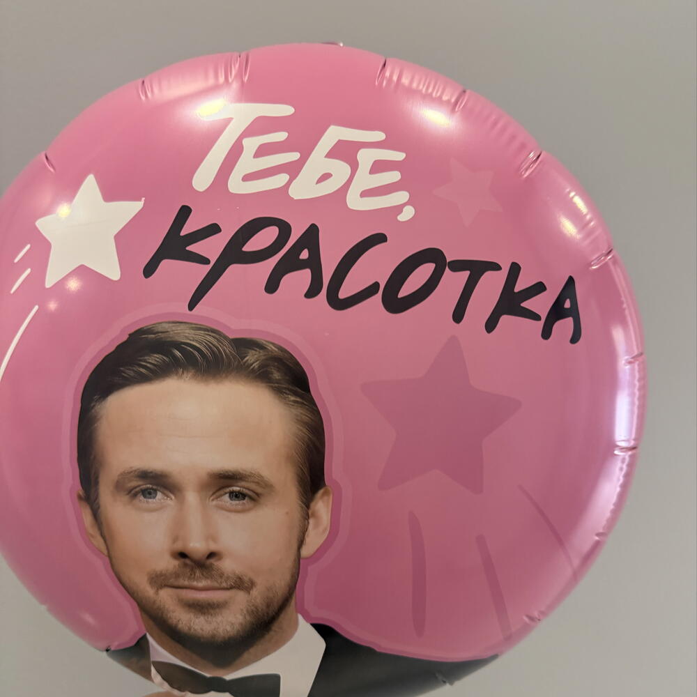 Шар фольга «Тебе,красотка»