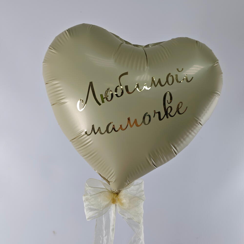Шар сердечко на палочке   любимой мамочке"