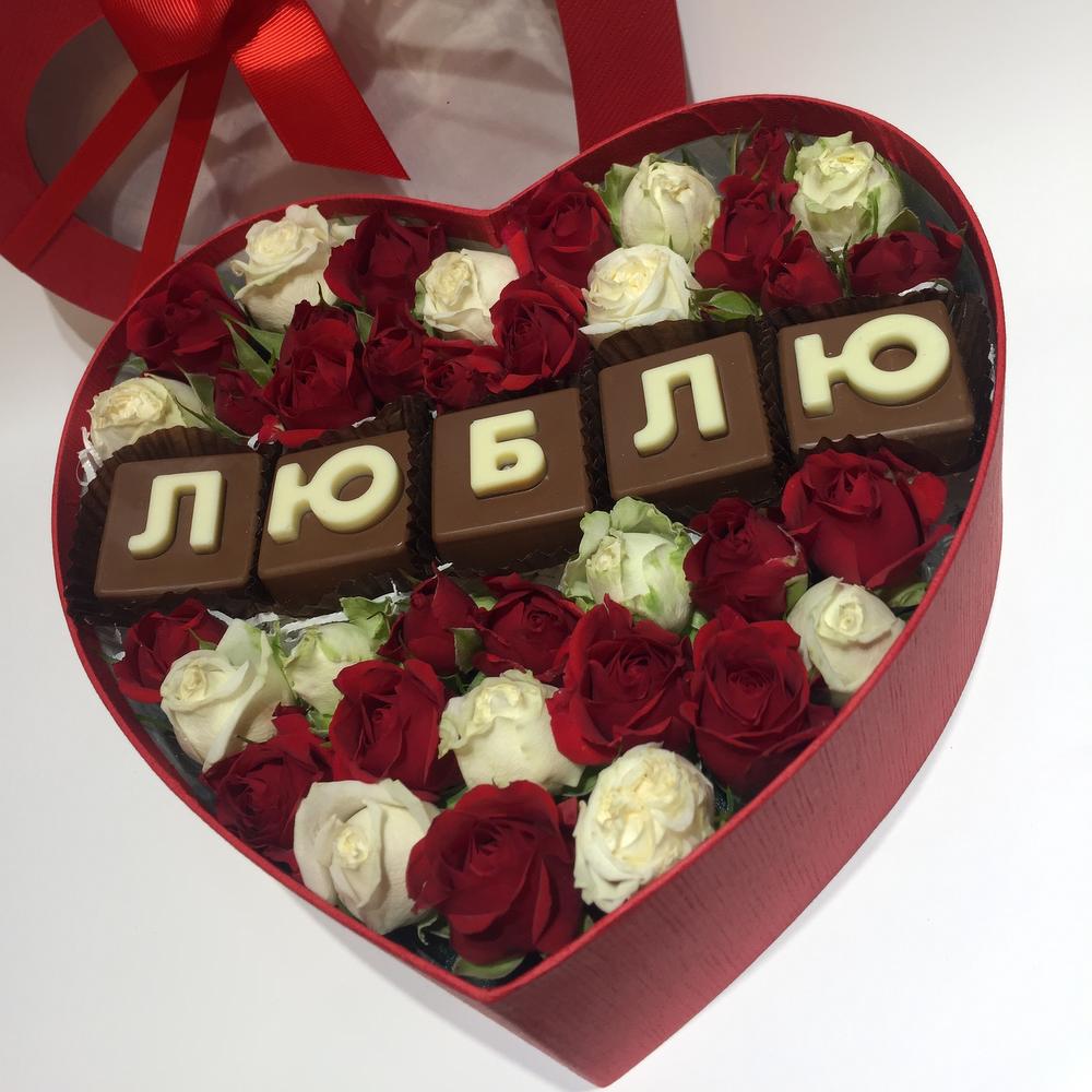 Коробка Люблю