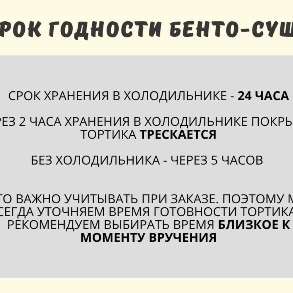 Суши-торт с рисунком