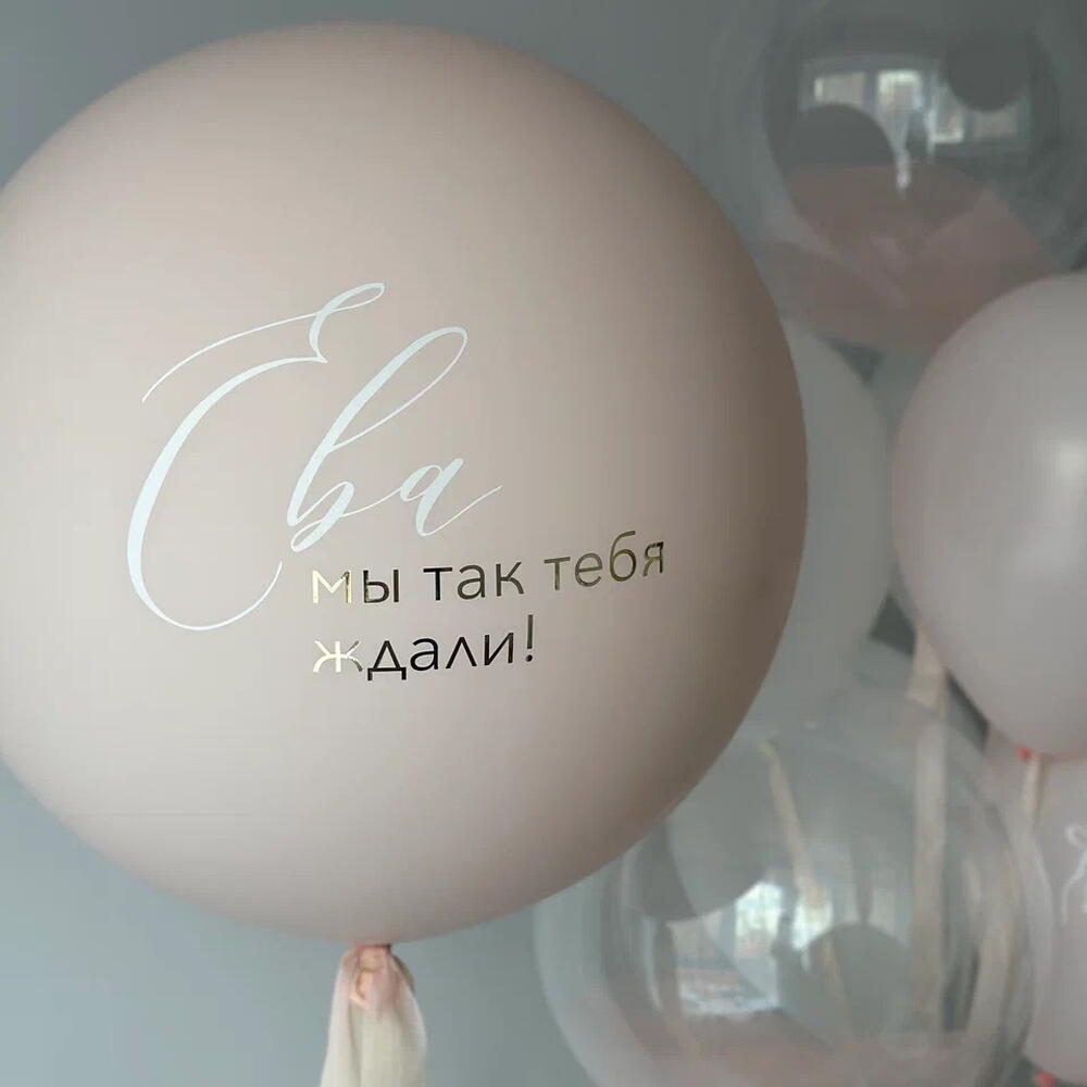 Шары на выписку малышки