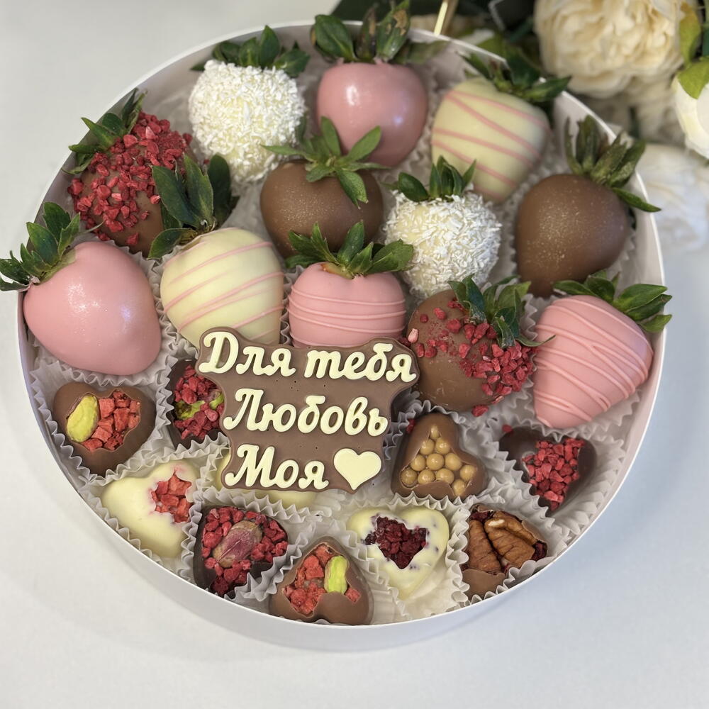Клубника в шоколаде  с набор конфет + подарок от Vivienne Sabo — румяна MACARON