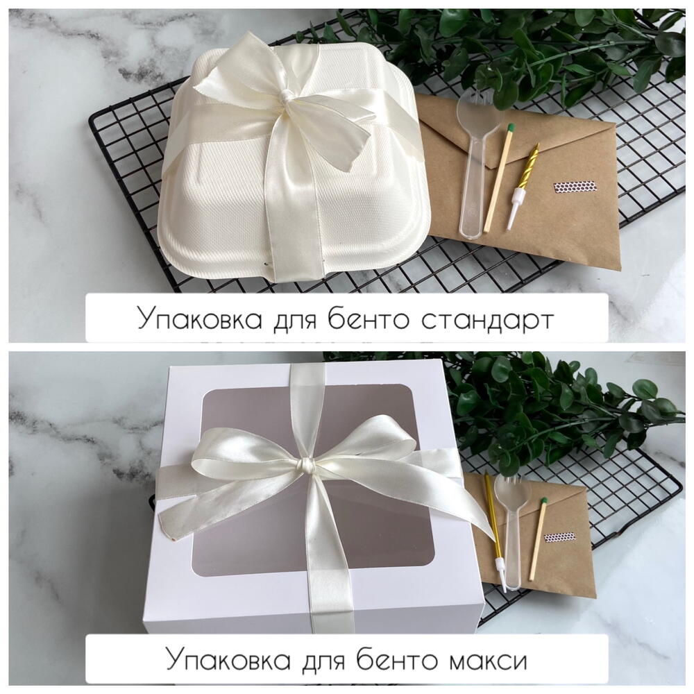 Бенто-торт С днем рождения с человечком для парня, девушки, жены, мужа, любимого, любимой, мамы, подруги, сестры, брата, папы