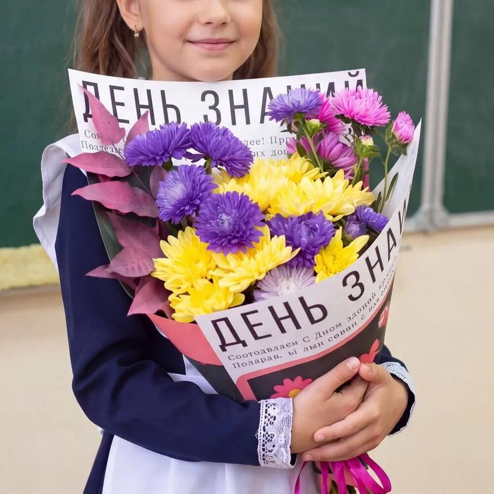 1 СЕНТЯБРЯ 836 / астра, хризантема