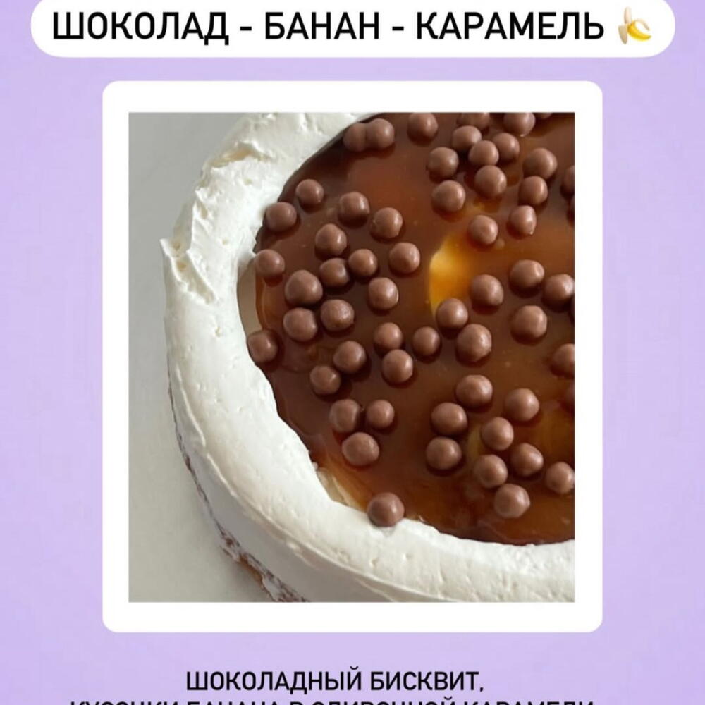 Бенто - торт «Блеск»🪄