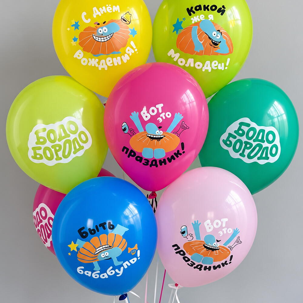 🎉 Латексные шары «Бодо Бородо»