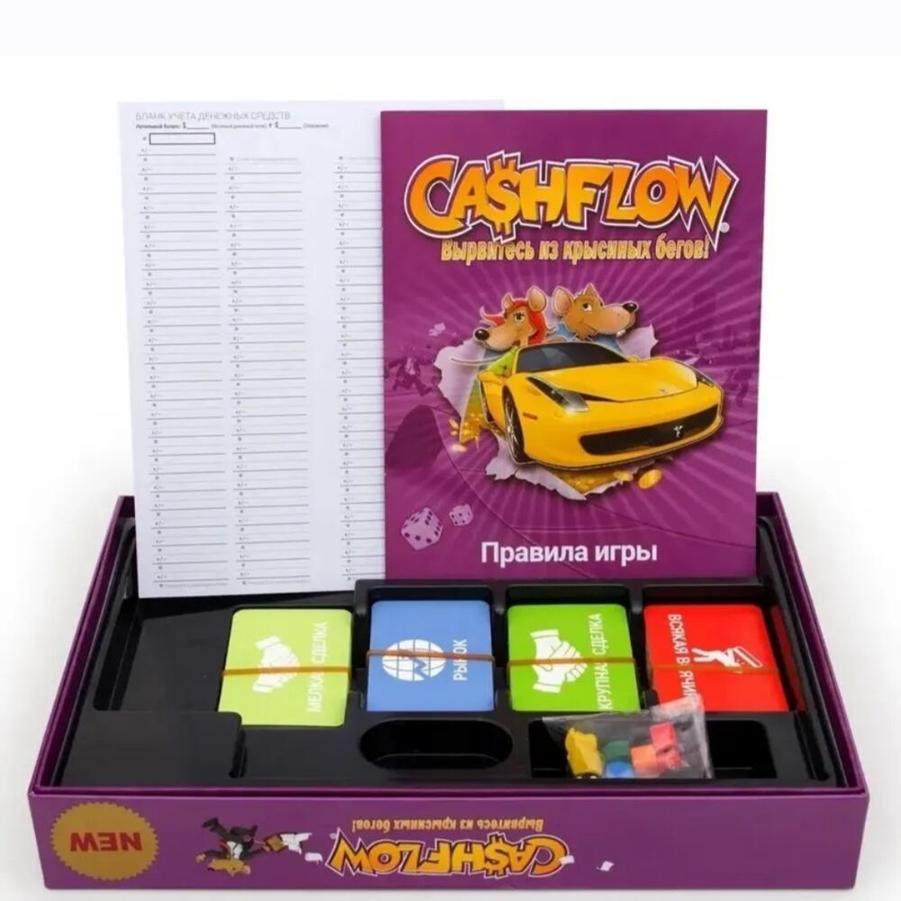 Настольная игра «Cashflow: Денежный поток»