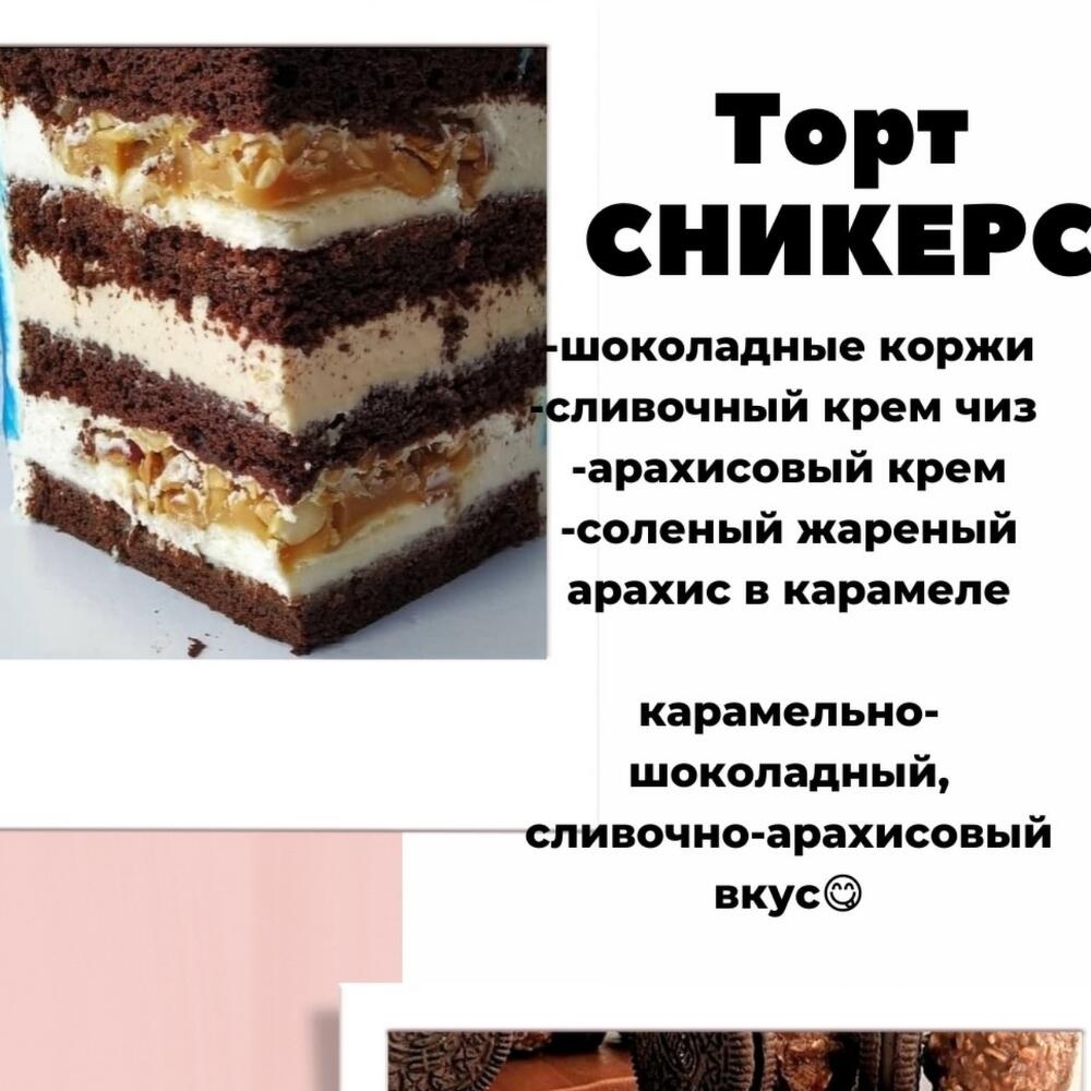 Торт "Шоколадный зайка",2кг