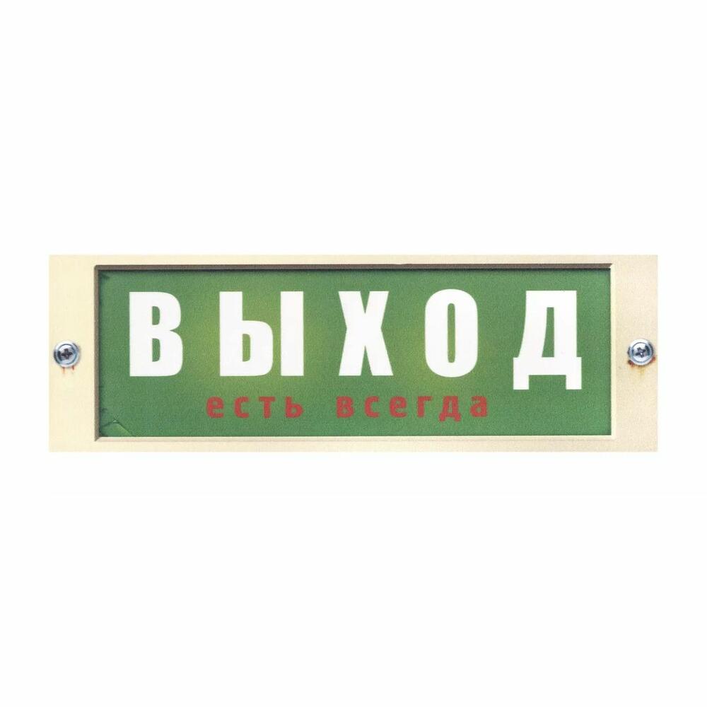 Табличка на дверь Выход есть всегда, Декор в Москве, купить по цене 290 ...