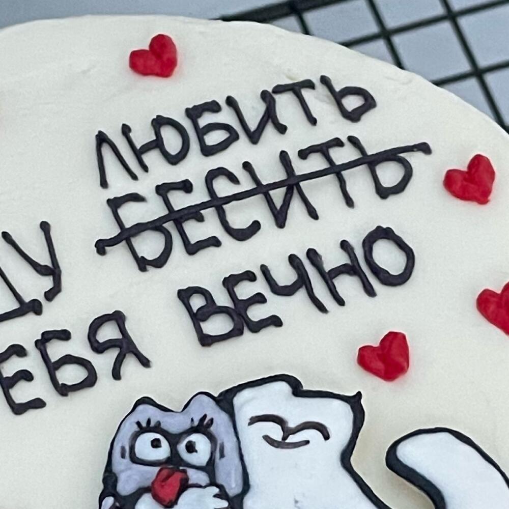 Большой Бенто «Бесить»