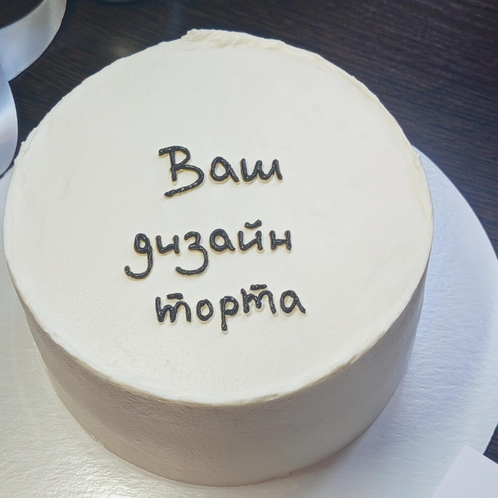 Торт на 2кг с Вашим дизайном