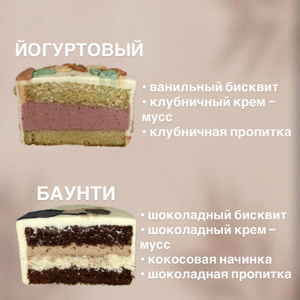 🤍 бенто - торт 500г с сердцами I love you
