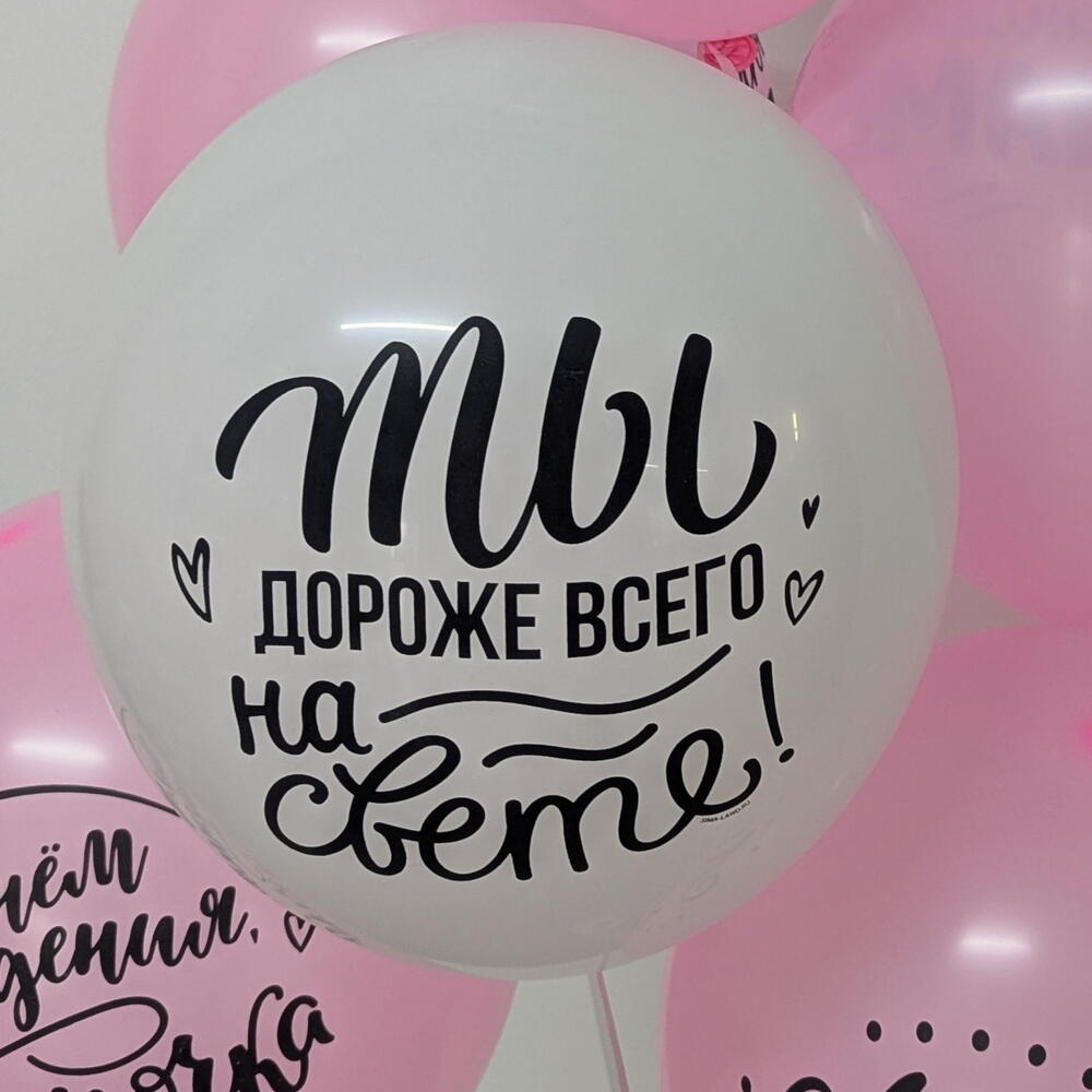 Набор шаров для Мамы из 7 шаров🩷
