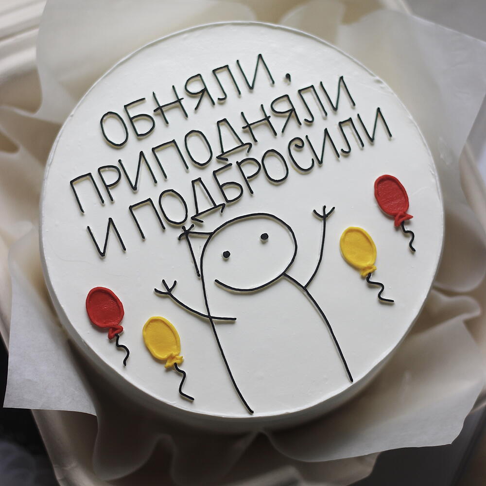 Бенто-тортик на день рождения с человечком коллеге, другу «Обняли, приподняли, подбросили»
