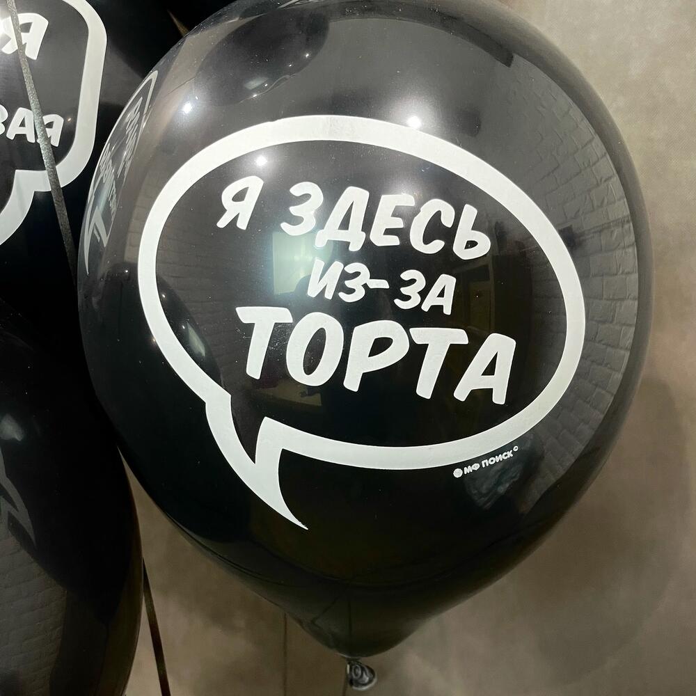 Набор шаров «для селфи»