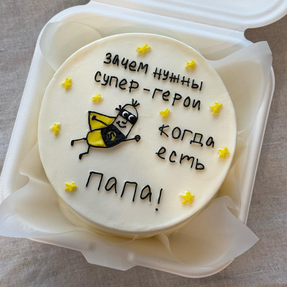 Бенто торт для папы зачем нужны супер герои когда есть папа