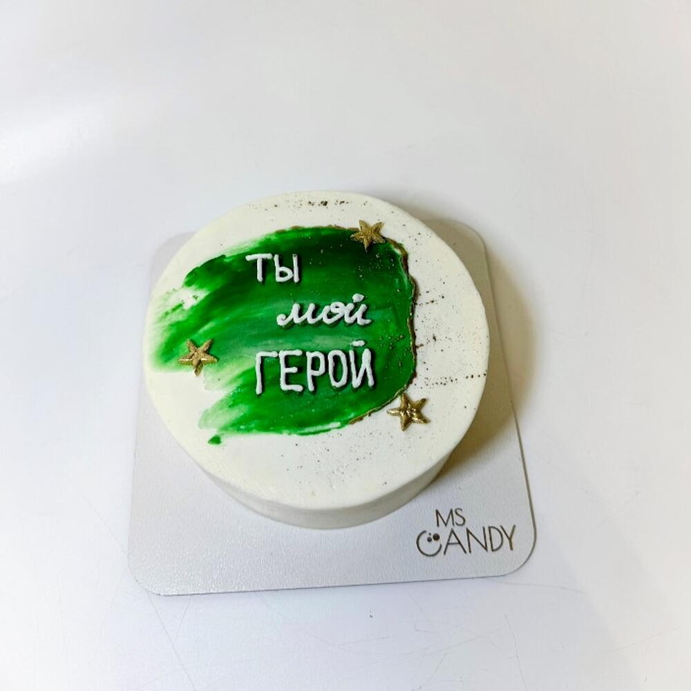 Бенто - торт "Ты мой герой", вес 450г., парню, папе, мужчине, коллеге, отцу, любимому, супругу, на 23 Февраля
