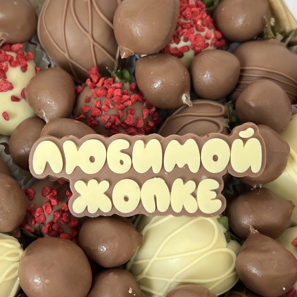 Клубника и малина в шоколаде