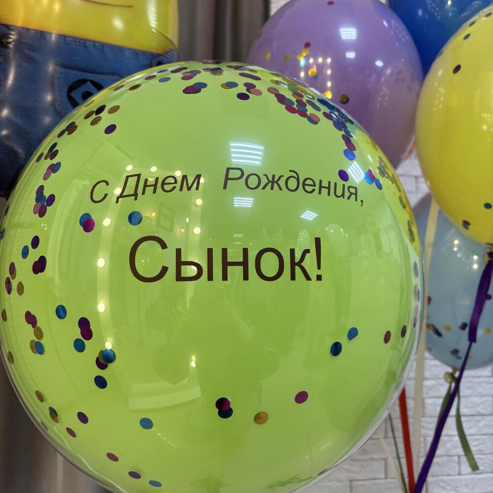 Супер яркий набор