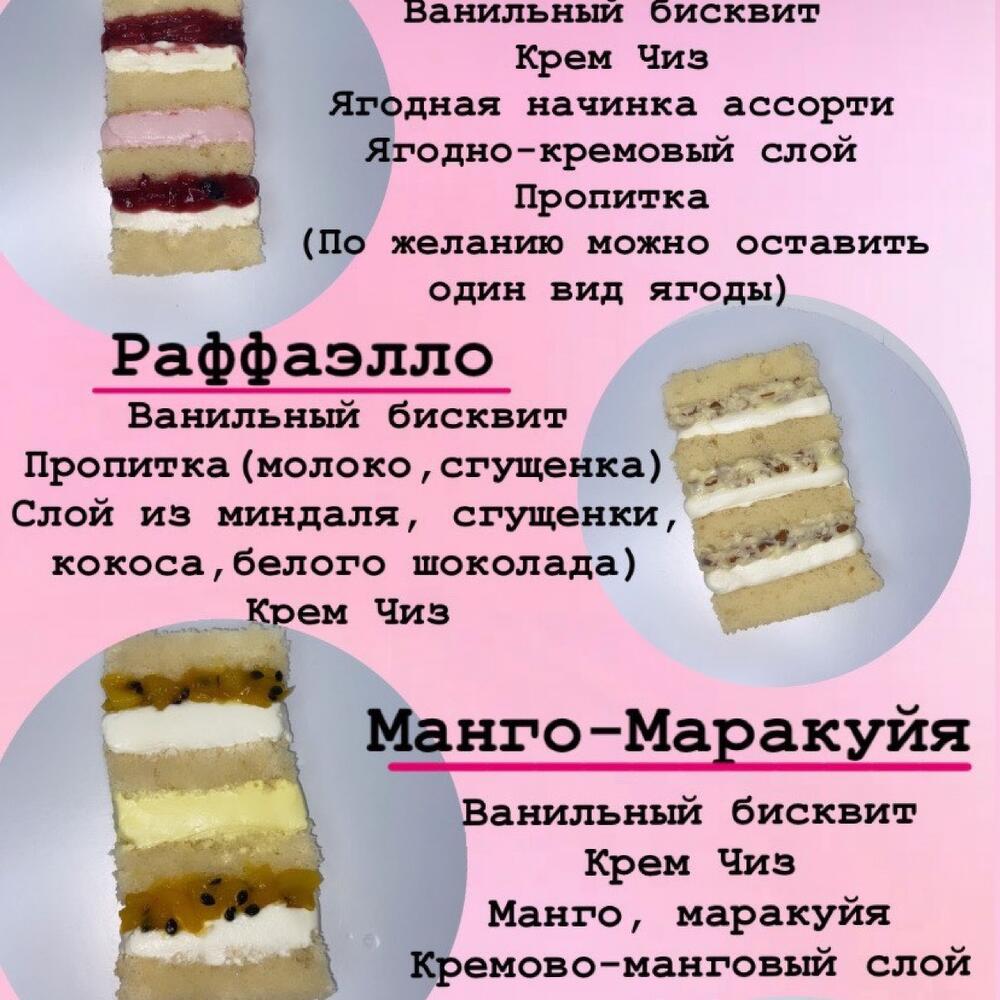 Бенто торт на 30лет, Кондитерские и пекарни в Санкт-Петербурге, купить по  цене 1500 руб, Бенто-торты в Happy_cakes_and_deserts с доставкой | Flowwow