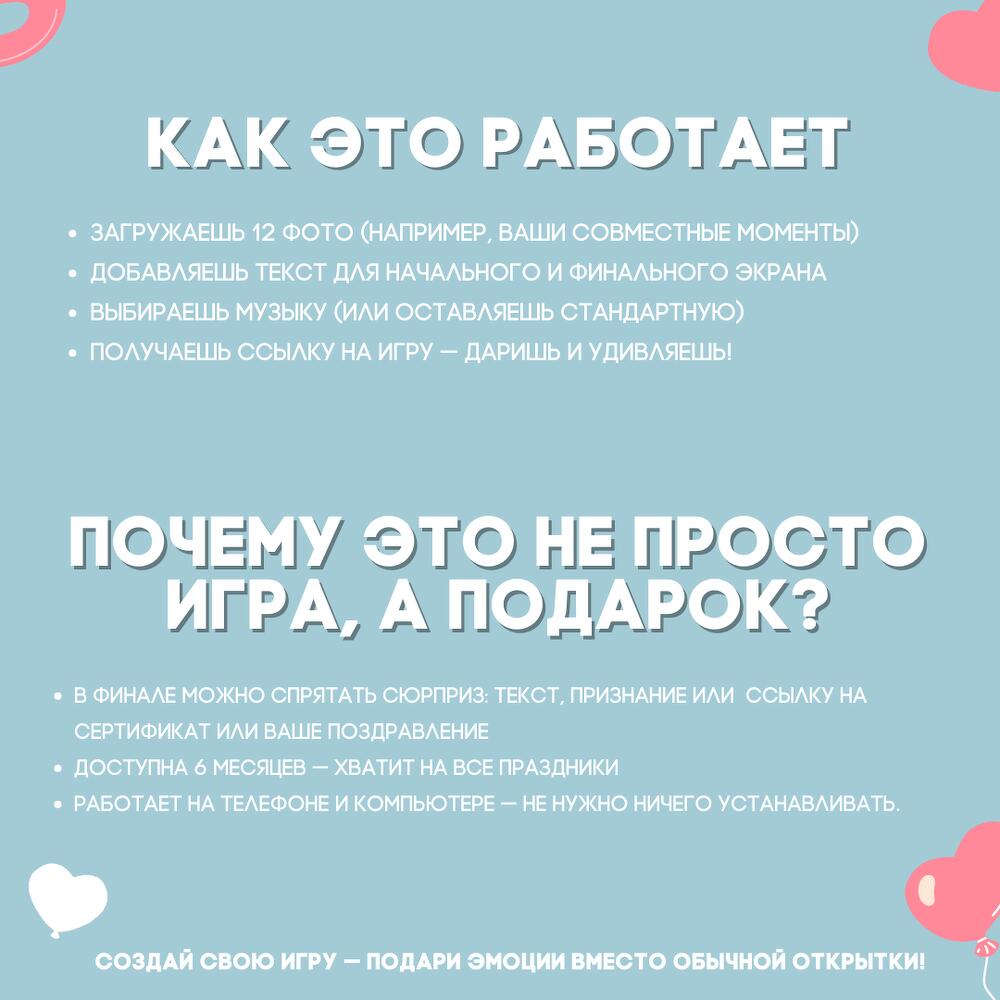 Интерактивная открытка-игра. Детская 001
