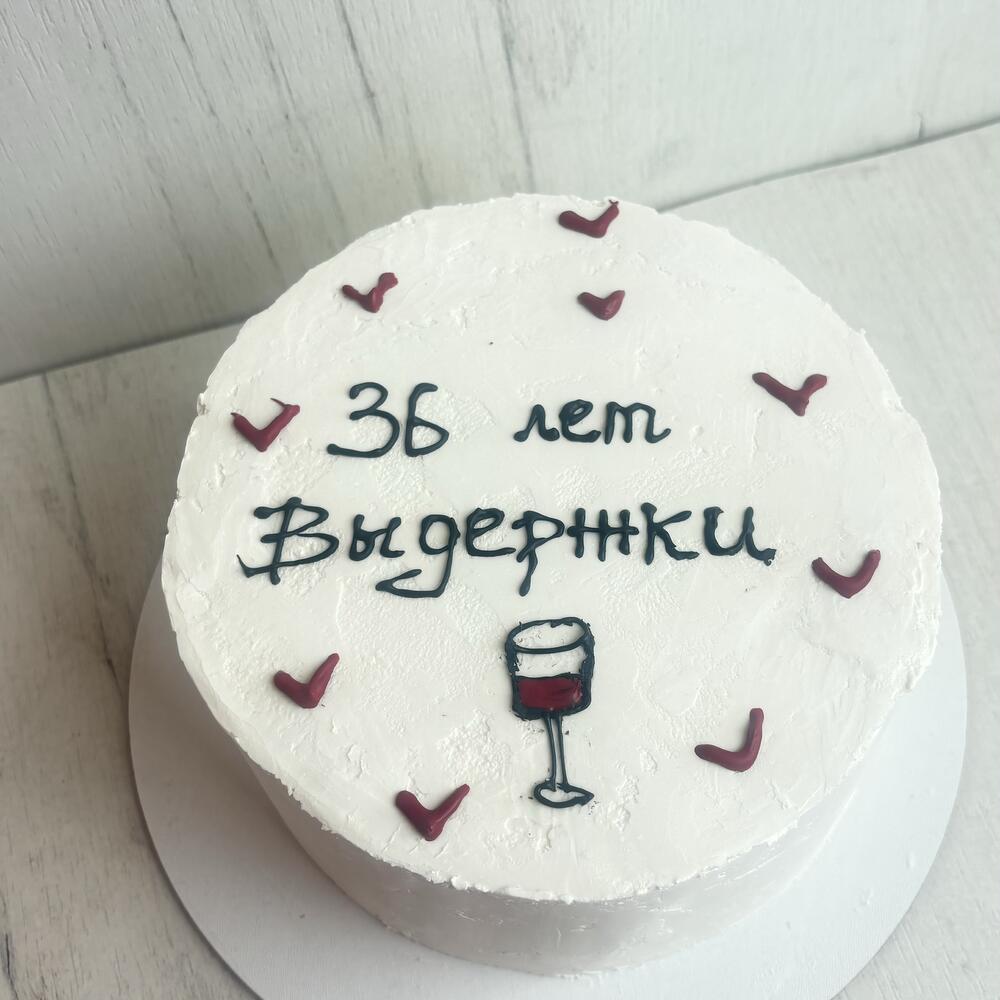 Торт «36 лет выдержки»