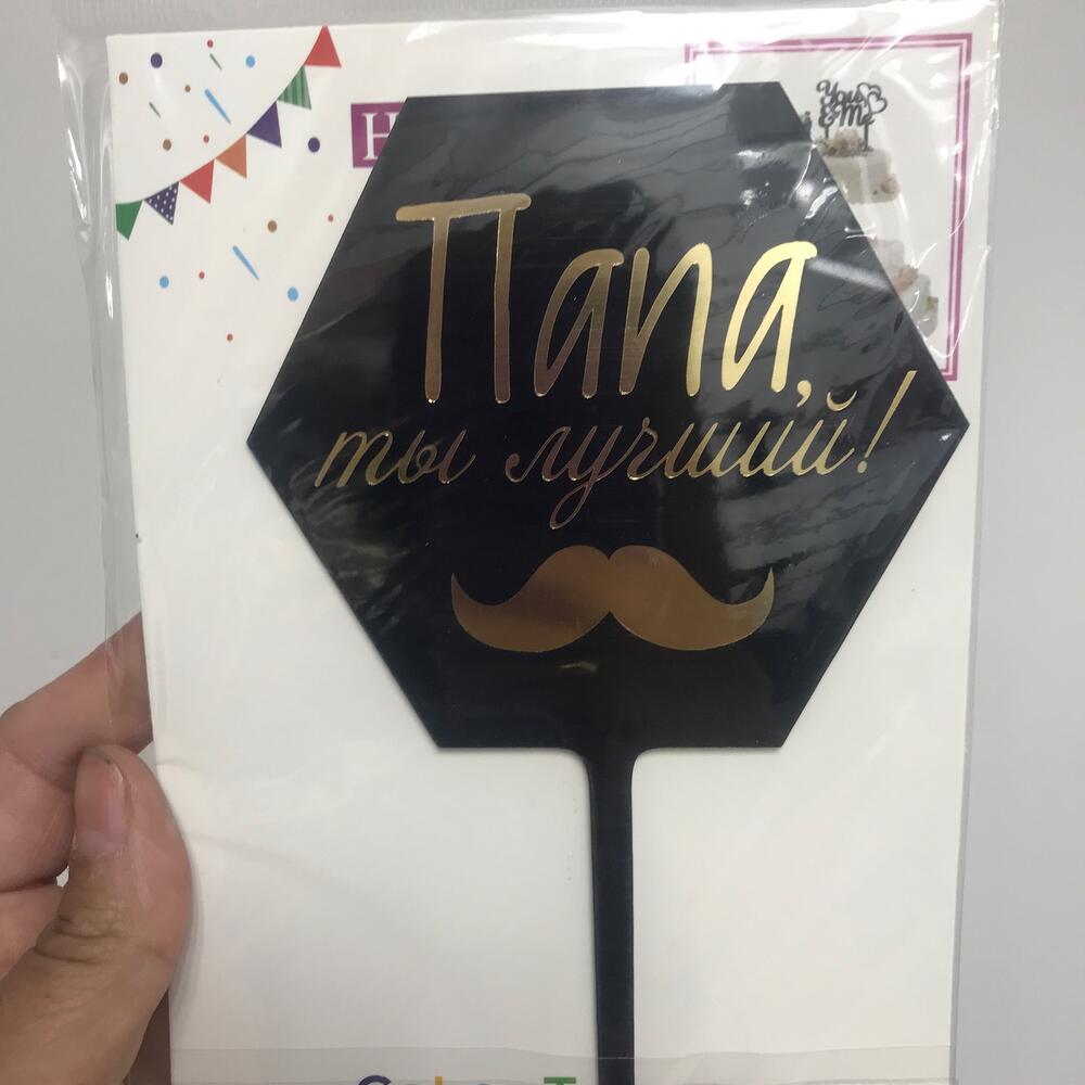 Топпер