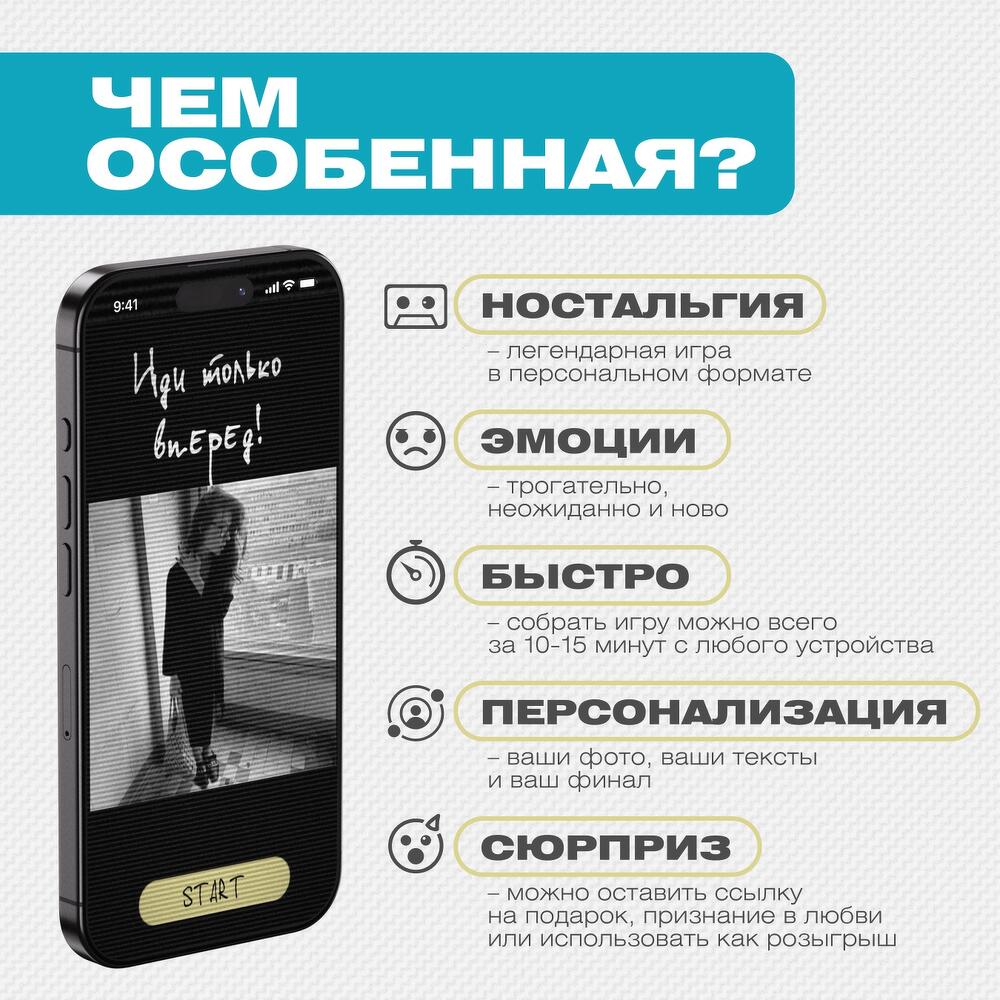 Интерактивная открытка-игра с вашими фото