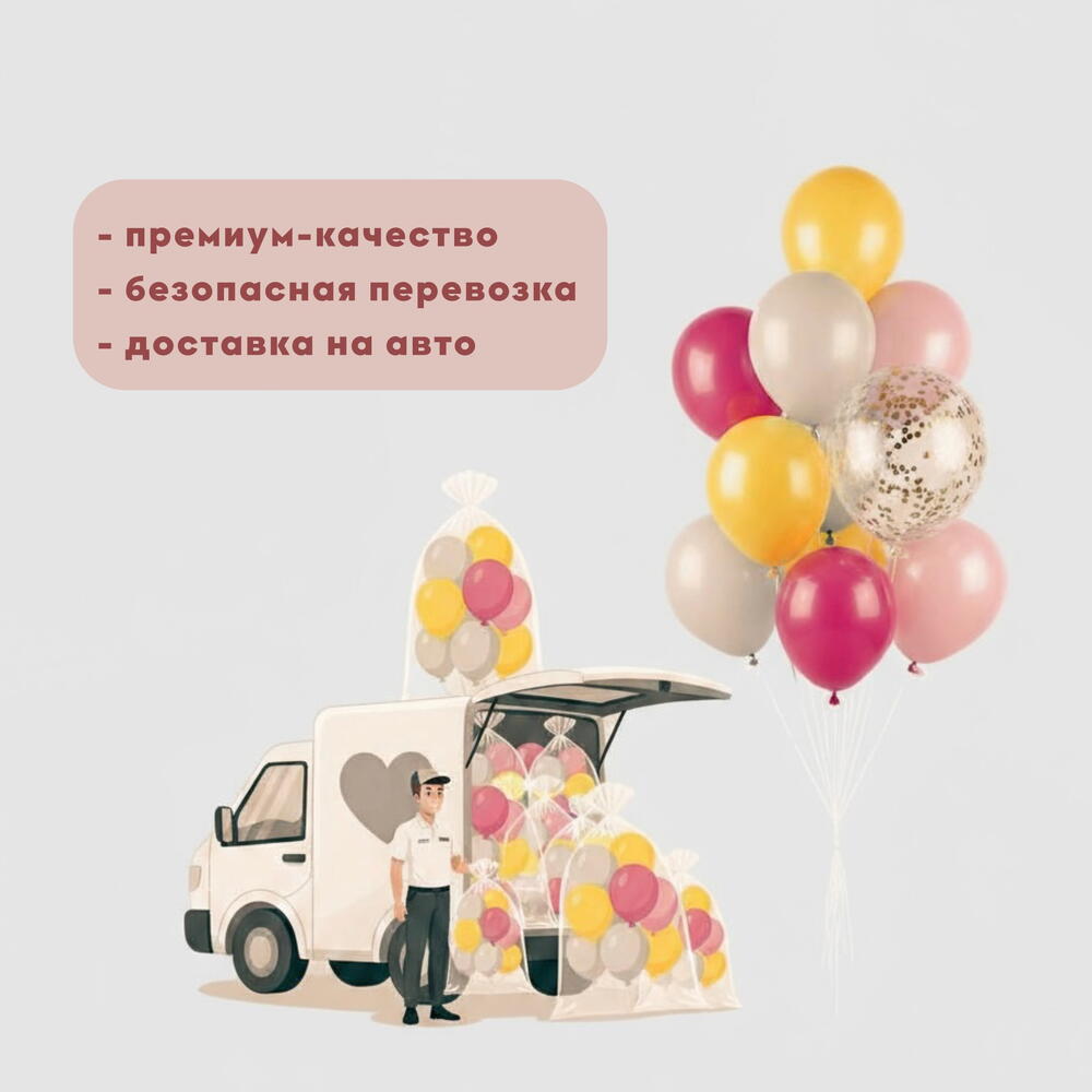 100 воздушных шаров на день рождения/8 марта под потолок
