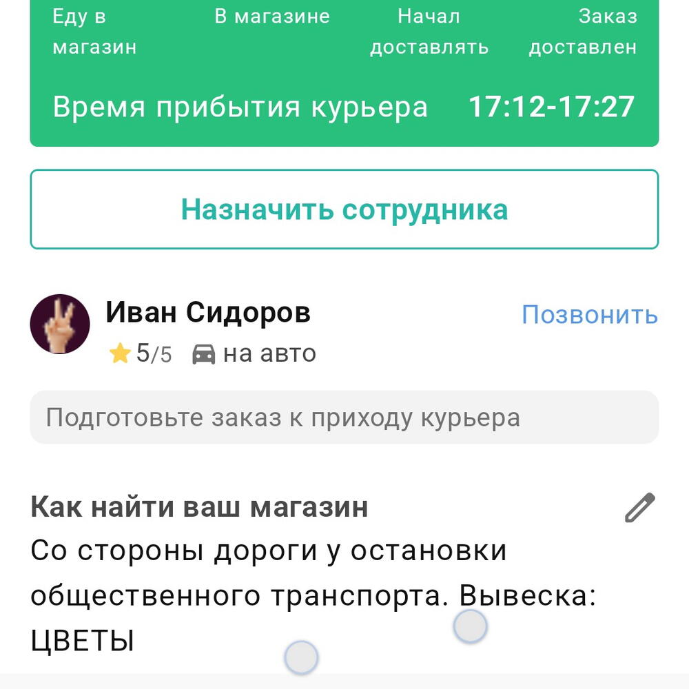 Фронталка