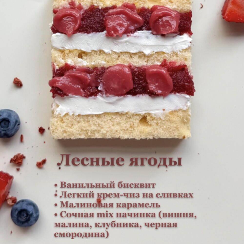 Торт «меч»