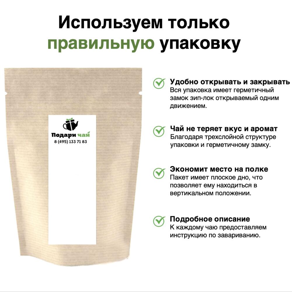 Улун "Банановый", 250 г