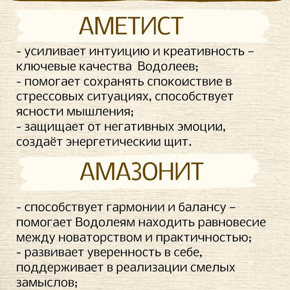 Браслет для Водолея, аметист и амазонит