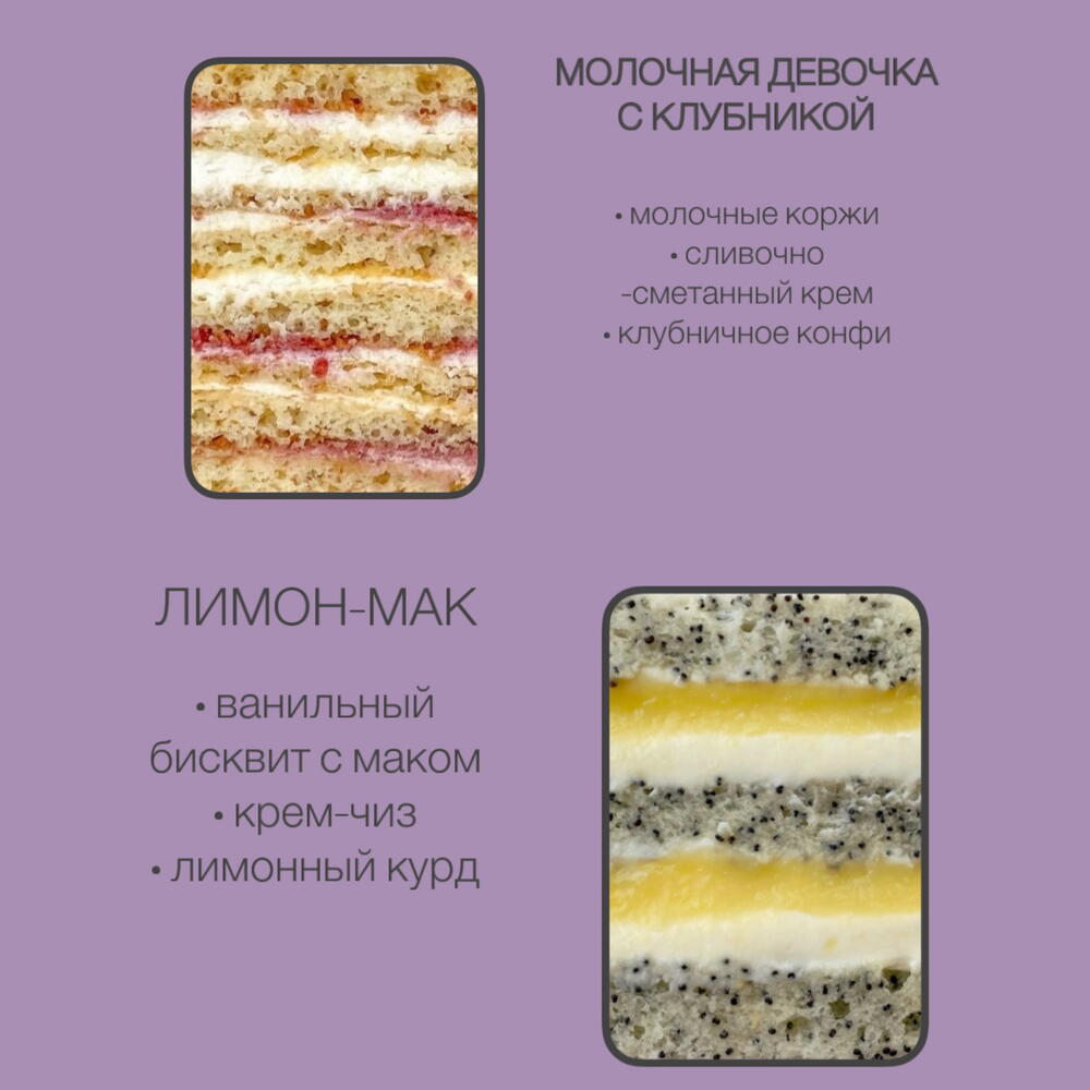 Бенто МАКСИ в стиле ламбет