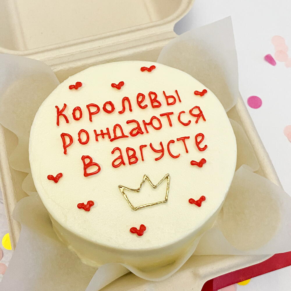 Бенто - торт « королевы рождаются в августе « подарок девушке, сестре