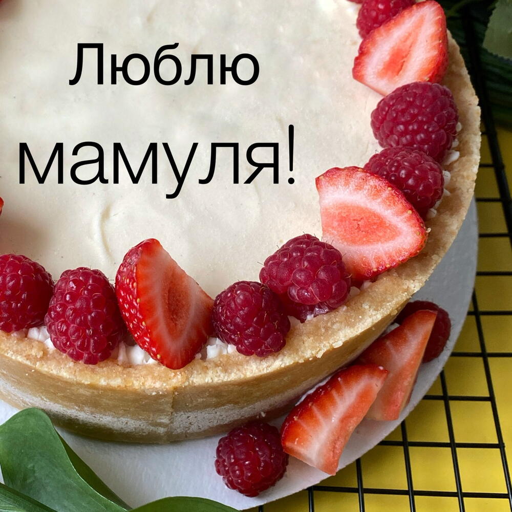 Чизкейк для мамы