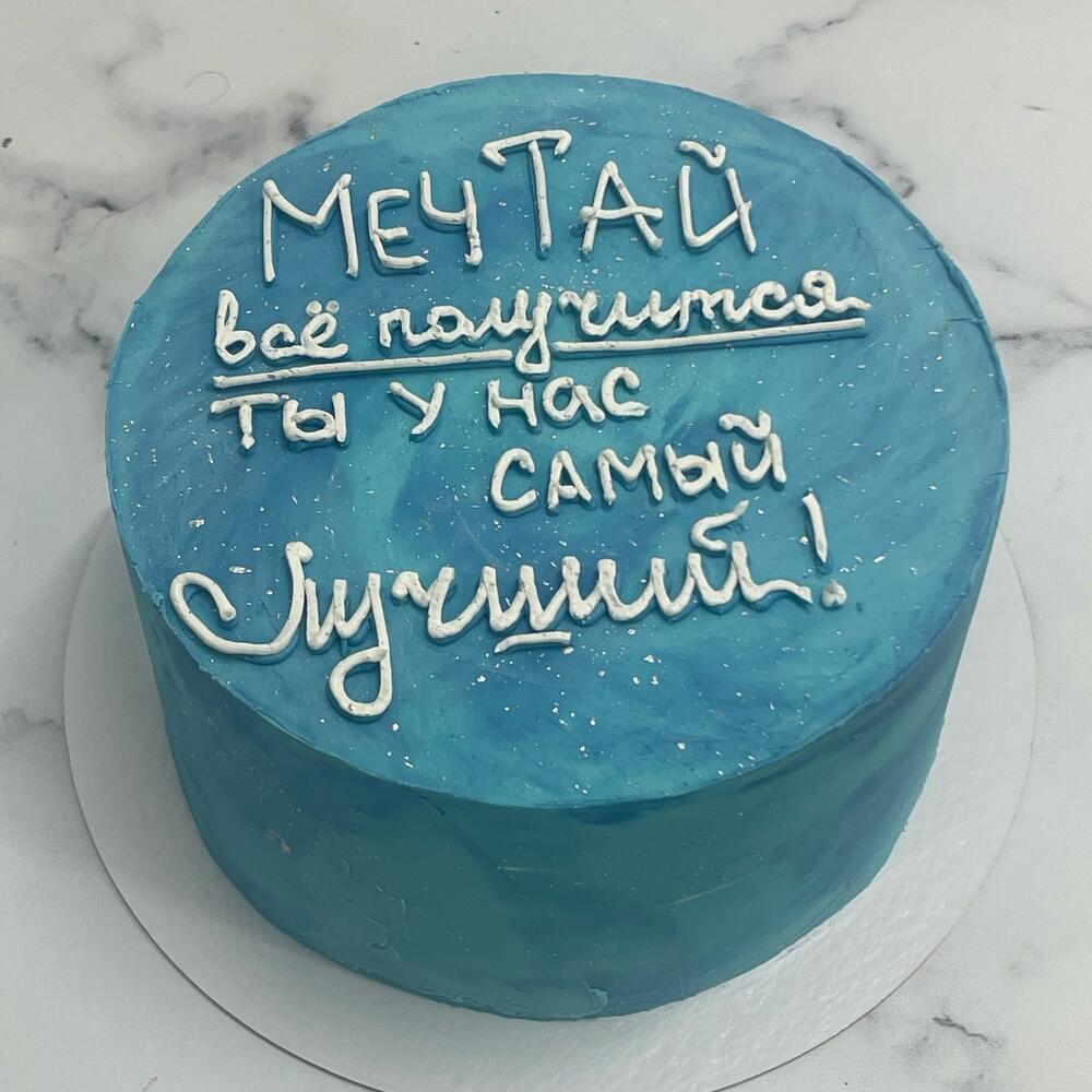 Торт «мечтай»