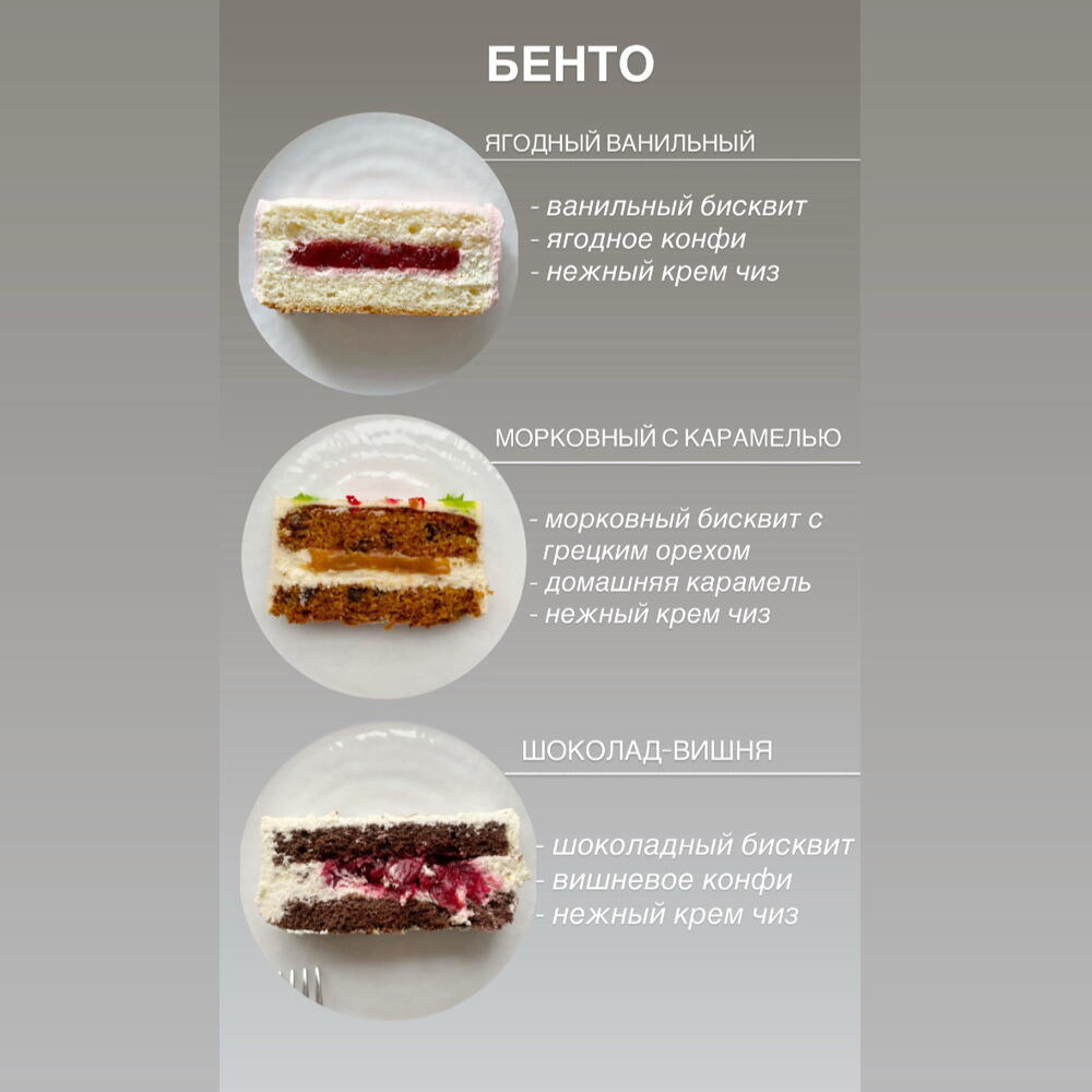 Бенто торт для папы