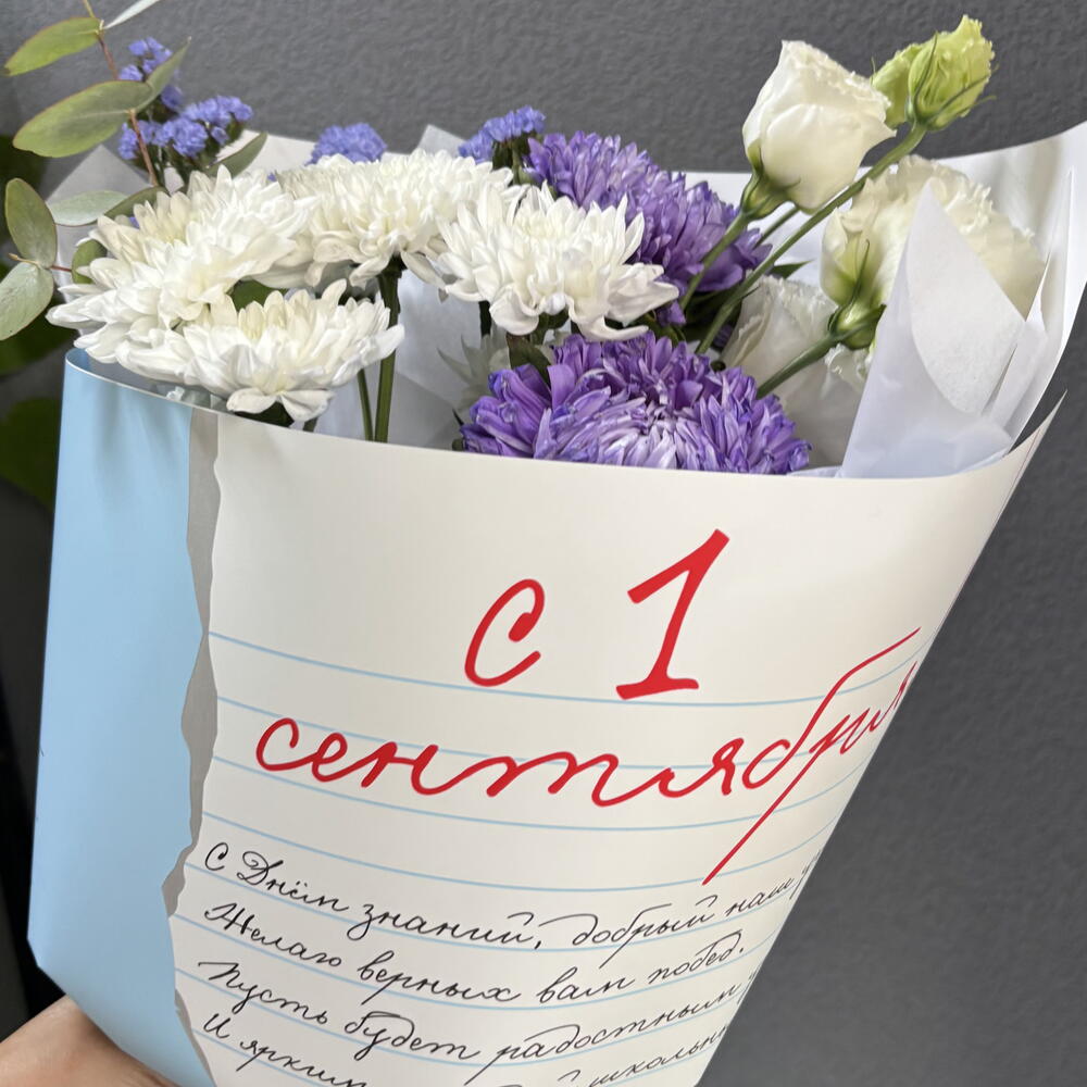 Букет на 1 сентября с астрой