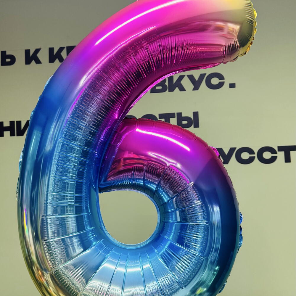 Шар цифра «6»